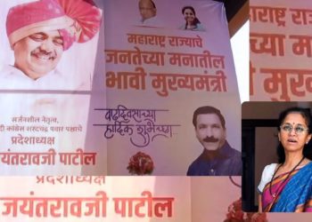 पुण्यात बॅनर: सुप्रिया सुळेंनंतर आता जयंत पाटलांचा ‘भावी मुख्यमंत्री’ म्हणून उल्लेख