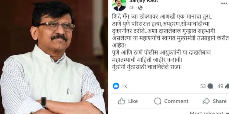 संजय राऊतांनी ‘तो’ फोटो बाहेर काढलाचं, कुख्यात गुंडासोबत मुख्यमंत्र्यांच्या फोटोने चर्चेला उधाण