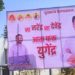 राजकारणात नवा ट्विस्ट: पवार घराण्यातील आणखी एका वारसदाराची राजकारणात एन्ट्री! शहरात बॅनरची चर्चा