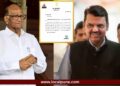 फडणवीसांनी शरद पवारांचं जेवणाचं आमंत्रण नाकारलं; म्हणाले, ‘आग्रही निमंत्रणाला..’