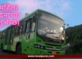जागतिक महिला दिनानिमित्त पुण्यात बससेवा मोफत; पीएमपीएमएलकडून खास गिफ्ट