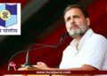 राहुल गांधीविरोधात दाखल दाव्यात कसूर; न्यायालयाने पोलिसांना बजावली कारणे दाखवा नोटीस