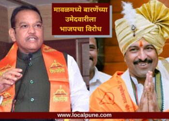 बारणेंच्या उमेदवारीला भाजपचा विरोध; भेगडेंना तिकीटाची देण्याची मागणी, बारणेंची डोकेदुखी वाढली