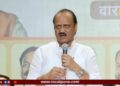 ‘साहेबांना अन् मुलीला निवडून दिलं, आता सुनेला विजयी करा’; अजित पवारांची बारामतीत तुफान फटकेबाजी