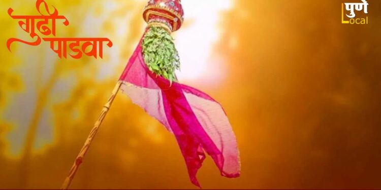 ‘गुढीपाडवा’ सण का साजरा करावा? वाचा त्यामागचं नेमकं कारण