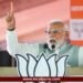 १२८ एकरांचे मैदान अन् २ लाख नागरिक; मोदींच्या सभेसाठी भाजपची जय्यत तयारी