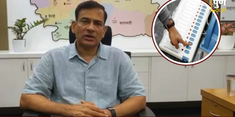 पुण्यात उद्या होणार मतदान, निवडणूक आयोगाची जय्यत तयारी! पुणेकरांनो मतदान नक्की करा
