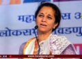 Supriya Sule