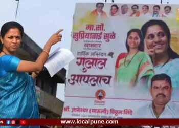 सुप्रिया सुळेंच्या कार्यकर्त्यांचा उत्साह शिगेला; ‘गुलाल आपलाच’ म्हणत ठिकठिकाणी बॅनर