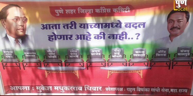 प्रदेशाध्यक्ष पुण्यात अन् काँग्रेस कार्यकर्त्यांमध्ये तुंबळ हाणामारी, अंतर्गत वाद चव्हाटयावर