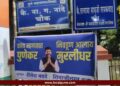 ‘काय म्हणता पुणेकर निवडून आलाय मुरलीधर’; थेट काँग्रेस भवनाच्या दारावर पोस्टर लावत धंगेकरांना डिवचलं