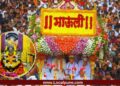 संत ज्ञानेश्वर माऊलींच्या पालखीचे पंढरपूरकडे प्रस्थान; वारकरी विठुनामात तल्लीन