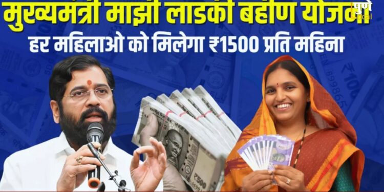 ”मुख्यमंत्री माझी लाडकी बहिण योजने’चा मुस्लिम महिलांना फायदा देऊ नये’; मनसेच्या ‘या’ नेत्याची मागणी