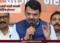 ‘मुख्यमंत्री लाडकी बहिण योजने’बाबत देवेंद्र फडणवीसांचे महिलांना आवाहन; म्हणाले, ‘एजंटच्या…’
