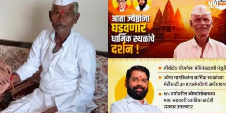 मुख्यमंत्र्यांच्या ‘त्या’ योजनेची जाहिरात वादात; जाहिरातीवरील व्यक्ती ३ वर्षांपासून गायब, वाचा नेमकं काय प्रकरण?