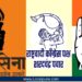Mahvikas Aghadi