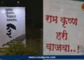 Pune Assembly Election: प्रचाराची वेळ संपली तरीही पुण्यात प्रचार सुरुच!