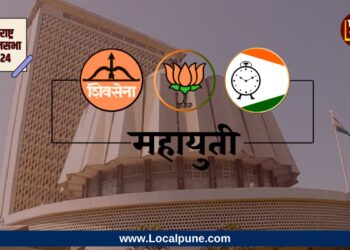 पुण्यातील ८ पैकी ७ जागांवर महायुती आघाडीवर; मविआने कोणत्या जागेवर मारली आघाडी?