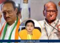 Ajit Pawar And Sharad Pawar