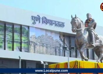 Pune Airport