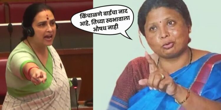Chitra Wagh And Sushma Andhare