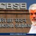 Dada Bhuse