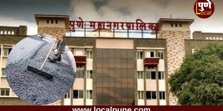महापालिकेच्या डांबरात कोणाचे हात काळे? पुण्यात डांबर खरेदीत मोठा गैरव्यवहार