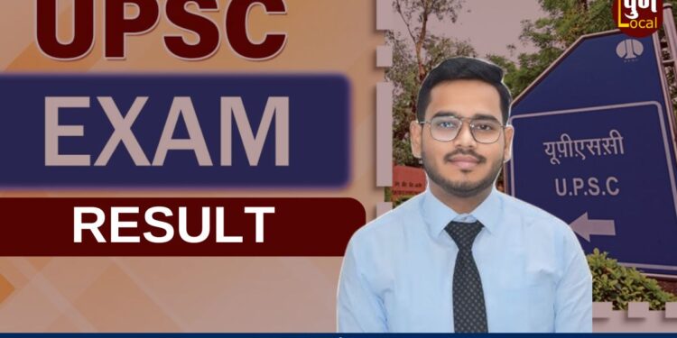 युपीएससी २०२४चा निकाल जाहीर! पुण्याच्या अर्चित डोंगरेने पटकावला महाराष्ट्रात प्रथम क्रमांक