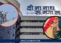 Dinanath Hospital