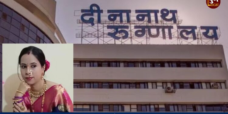 Dinanath Hospital