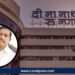 Dr. Bharat Lote