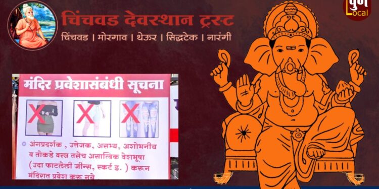 Ganpati