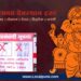 Ganpati