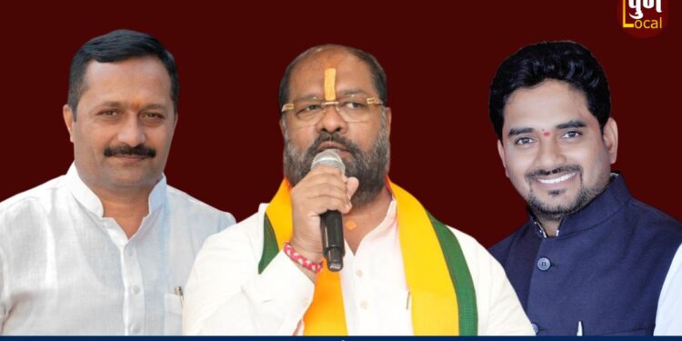 Pune BJP