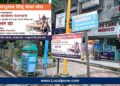 पुणे स्टेशनच्या नामांतराची मागणी, शरद पवारांच्या राष्ट्रवादीचा विरोध, आता शहरात बॅनरबाजी
