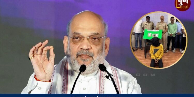 अमित शहा पुणे दौऱ्यावर अन् झाडाझडतीत तरुणाकडे सापडली पिस्तुल, जिवंत काडतुसे