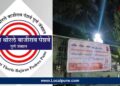 पुणे स्टेशनचं ब्राह्मण महासंघाकडून नामांतर; परिसरात लागले बाजीराव पेशवे रेल्वे स्थानकचे बॅनर