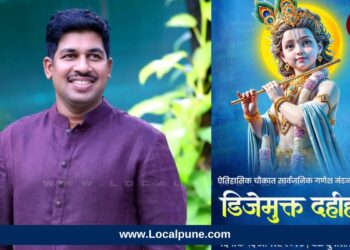 पुनीत बालन ग्रुपने आयोजित केलेली संयुक्त दहिहंडी  साजरी होणार ‘डिजे मुक्त’