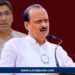 संग्राम जगतापांचं ‘ते’ वक्तव्य अन् अजितदादा पाठवणार ‘कारणे दाखवा नोटीस’