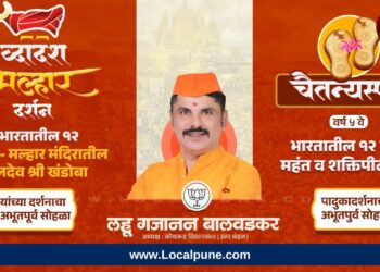 पुण्यात ‘द्वादश मल्हार दर्शन’चा भव्य सोहळा, भारतातील १२ मार्तंड-मल्हार मंदिरांच्या पादुकांचे पुण्यात दर्शन