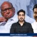 पठारे परिवाराची डबल ढोलकी, लेकाला भाजपमध्ये पाठवलं अन् आमदारांनी मतदारसंघाला ‘तुतारीमुक्त’ केलं