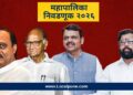 नाही होय म्हणता म्हणता अखेर जुळलं! पुण्यात दोन्ही राष्ट्रवादी एकत्र, भाजप-शिंदेसेनेत मात्र फाटलं?
