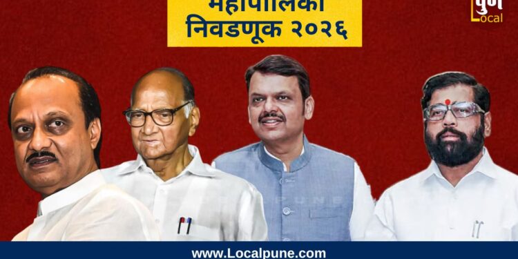 नाही होय म्हणता म्हणता अखेर जुळलं! पुण्यात दोन्ही राष्ट्रवादी एकत्र, भाजप-शिंदेसेनेत मात्र फाटलं?