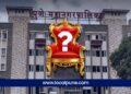 ३० जानेवारीला ठरणार महापौर कोण? राज्य शासनाने जाहीर केला निवडीचा कार्यक्रम