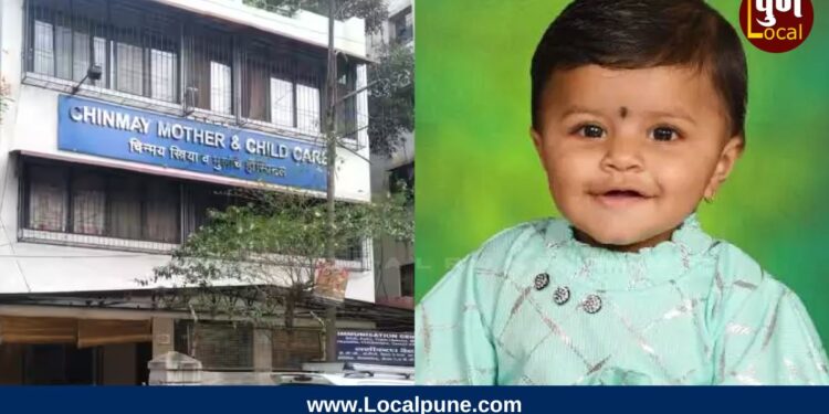 पुण्यातील चिन्मय हॉस्पिटलमध्ये ११ महिन्याच्या चिमुरडीचा मृत्यू; चुकीच्या उपचारांप्रकरणी डॉक्टरांसह ६ जणांवर गुन्हा