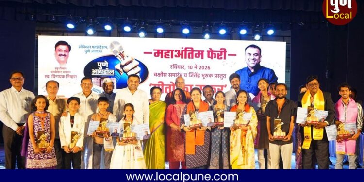 सूर, ताल आणि कौतुकाचा वर्षाव! ‘पुणे आयडॉल २०२६’चा महाअंतिम सोहळा दिमाखात संपन्न